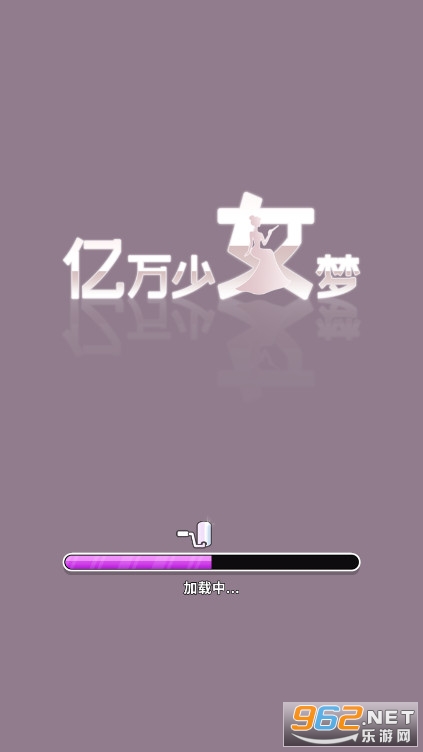 ������Ů����Ϸv1.0.6ȥ�����ͼ0