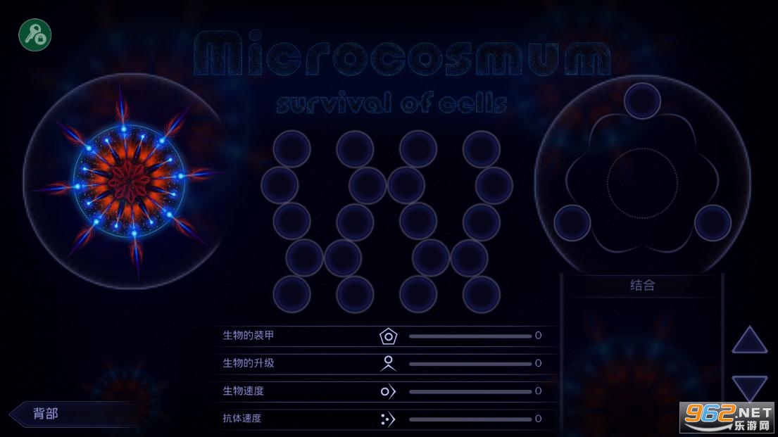 Microcosmum(ϸ��ģ�����ֻ���)��ͼ2