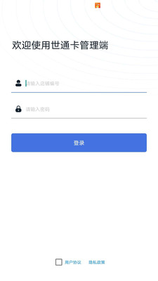 ��ͨ���̹ܶ�appv1.3.1 רҵ���ͼ2