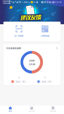 ��ͨ���̹ܶ�appv1.3.1 רҵ���ͼ1