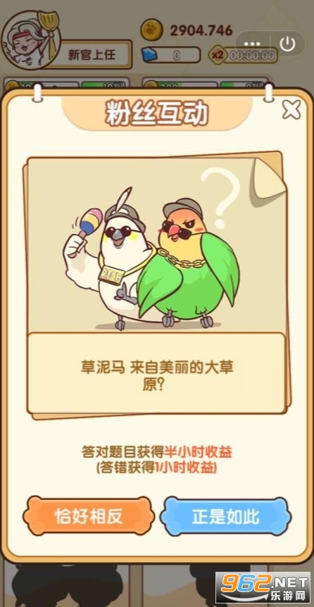 ��ǿ��ʺ��׬Ǯ��Ϸv1.0 �����ֽ�ͼ2