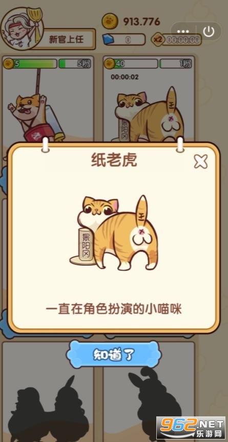 ��ǿ��ʺ��׬Ǯ��Ϸv1.0 �����ֽ�ͼ4
