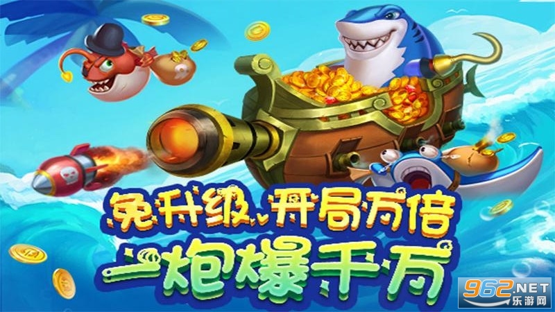 麦游捕鱼红包版截图4