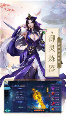 萌仙记红包版截图1