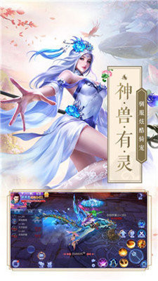 萌仙记红包版截图0