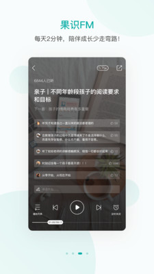��ʶѧ��appv3.3.1 ��׿���ͼ2