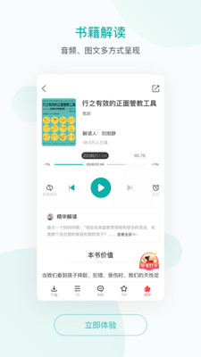 ��ʶѧ��appv3.3.1 ��׿���ͼ0