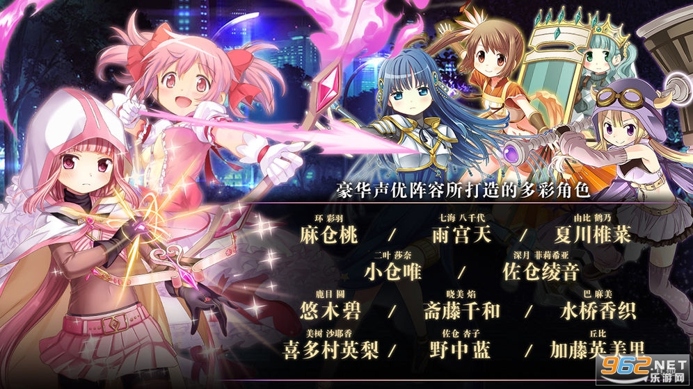 魔法纪录魔法少女小圆外传游戏截图0