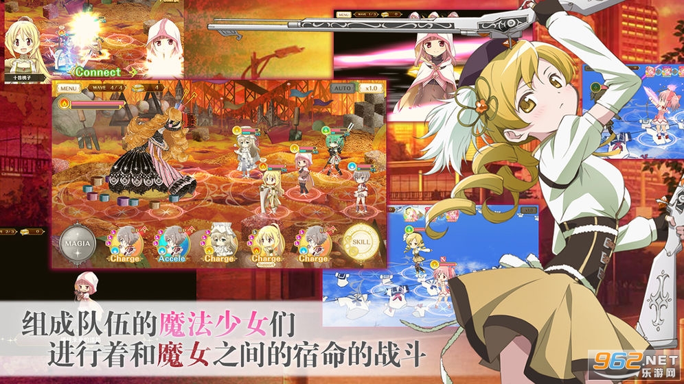 魔法纪录魔法少女小圆外传游戏截图1