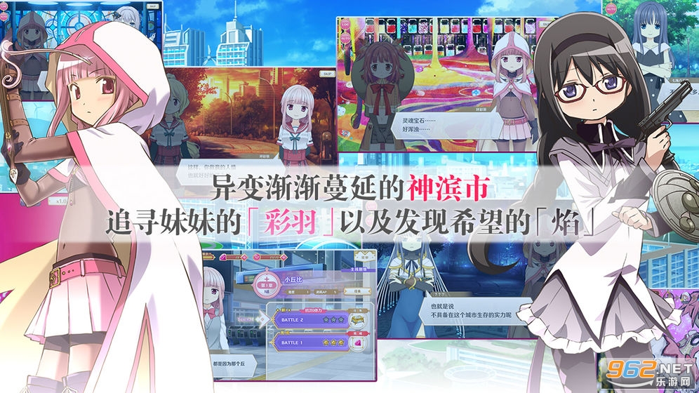 魔法纪录魔法少女小圆外传游戏截图2