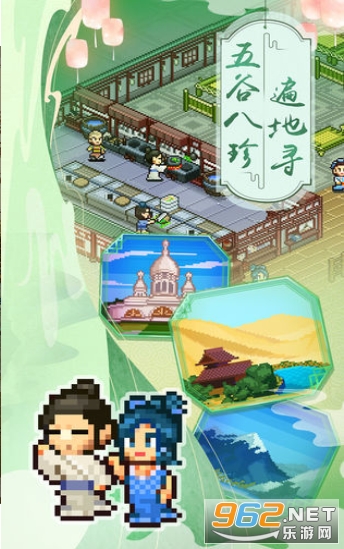 江湖酒馆手游官方版截图0