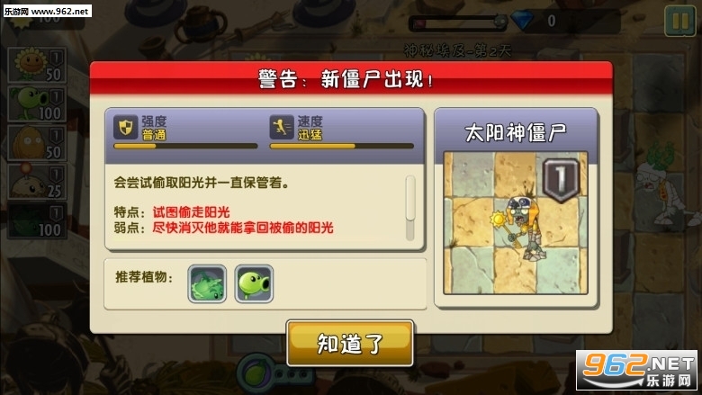 ֲ���ս��ʬ2��cd5��ֲ��v2.5.1 �����ƽ���ͼ3