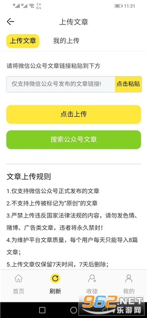 ÷����(ת��׬Ǯ)v2.6.0 ������ͼ2