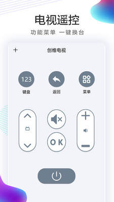 全能空调机遥控器安卓版截图0