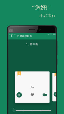 �����������appv2.4.2 ��׿���ͼ0