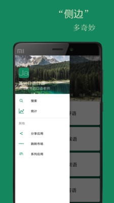 �����������appv2.4.2 ��׿���ͼ1