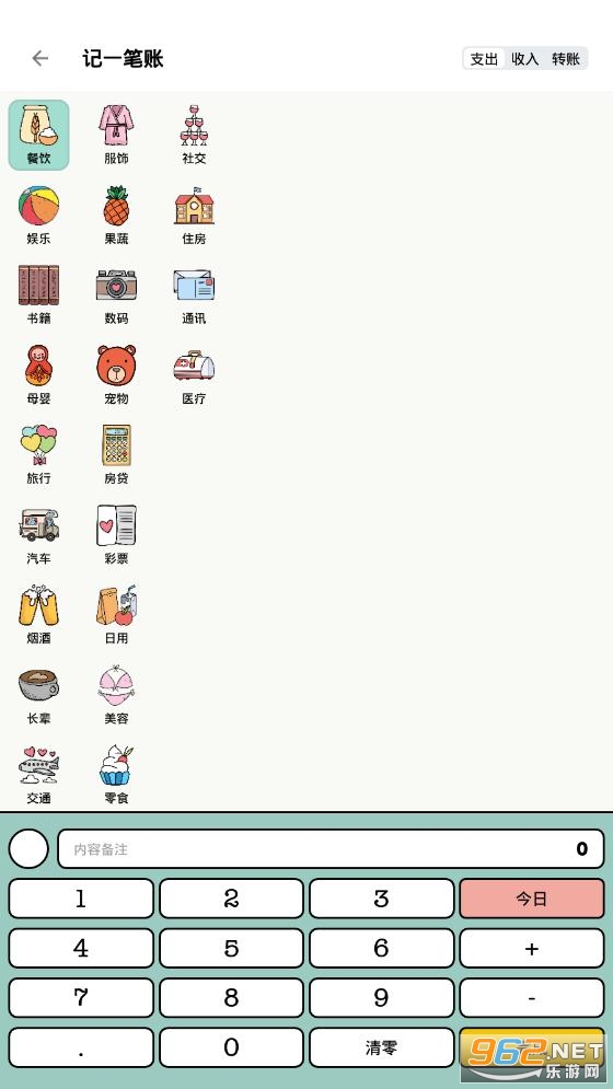 ���Ӽ��˰�׿��v1.8.0 ���°��ͼ2