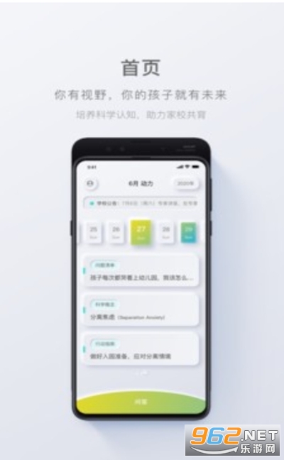 ������app��׿��v1.0.2 �ٷ����ͼ1