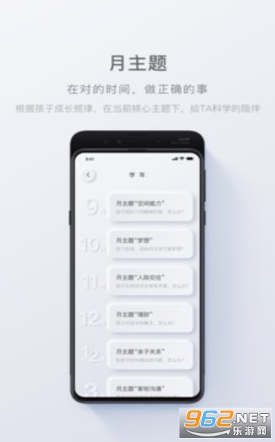 ������app��׿��v1.0.2 �ٷ����ͼ2