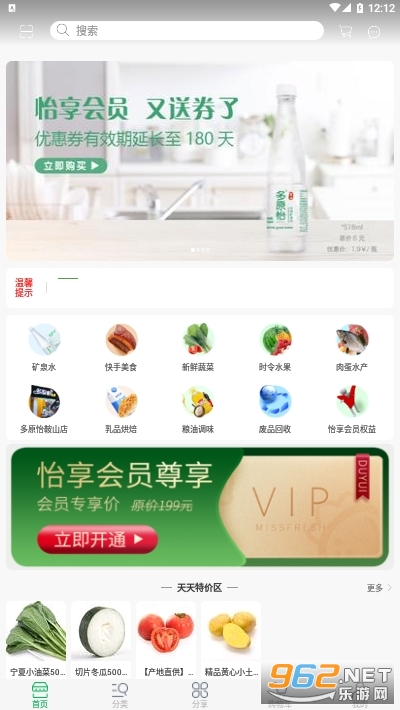 ��ԭ������appv1.1 ��׿���ͼ1