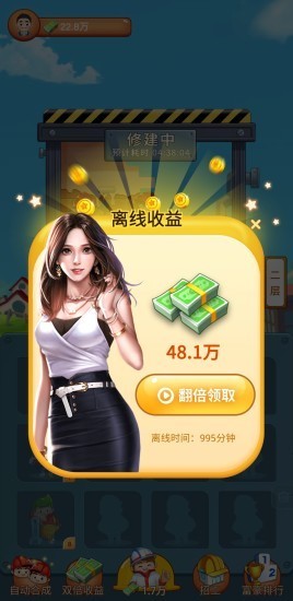 ���ָǴ�¥�����Ϸv1.5.5������ͼ2