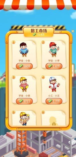 ���ָǴ�¥�����Ϸv1.5.5������ͼ4