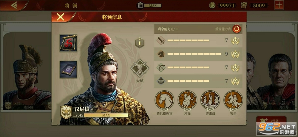 大征服者:罗马最新版截图1