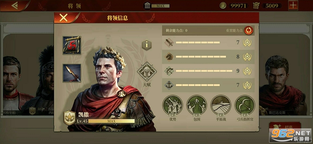 大征服者:罗马最新版截图2