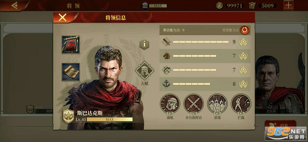 大征服者:罗马最新版截图0