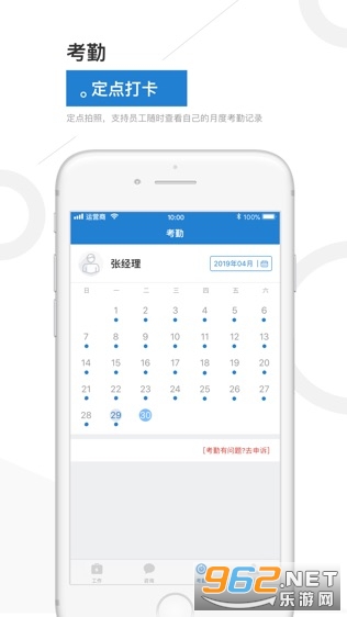 ���˹ܼ�(������ҵ����)v1.4.3.1 ��׿���ͼ1