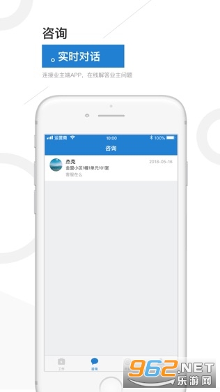 ���˹ܼ�(������ҵ����)v1.4.3.1 ��׿���ͼ2