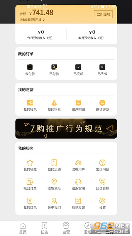 7��֮��ƽ̨v1.0.2 ��׿���ͼ2