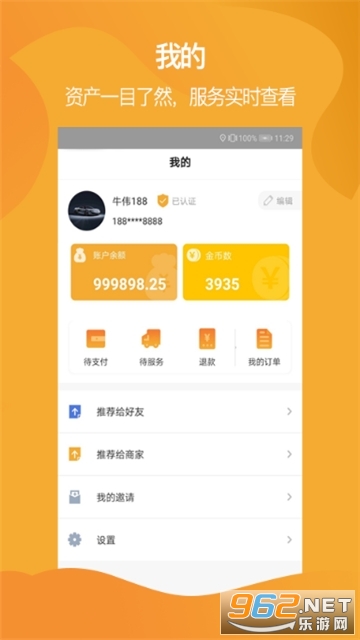 ��������app�ٷ���׿��v1.2.6 ���°��ͼ0