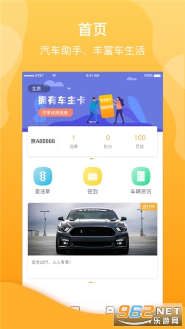 ��������app�ٷ���׿��v1.2.6 ���°��ͼ1