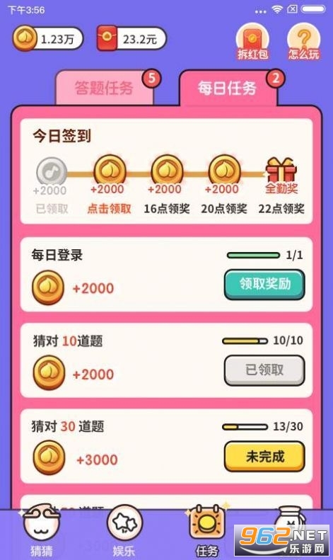 �²�����˭appv1.0.9.0 ������ͼ1