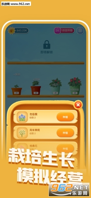 ���⻨԰׬Ǯappv1.1.9 �����ֽ�ͼ0
