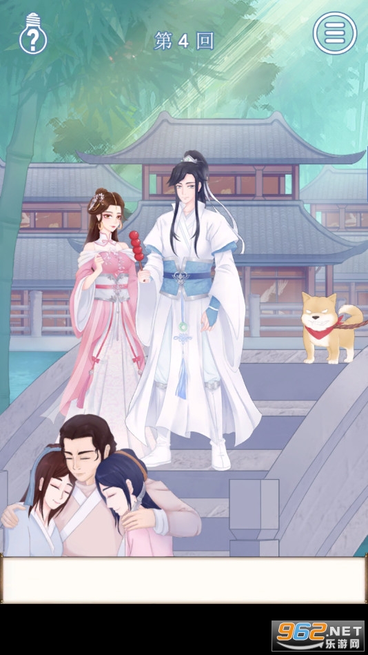 拆散情侣大作战9无限提示版截图4