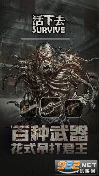 Survive����ȥ��Ϸ���°�v7.9���°��ͼ0