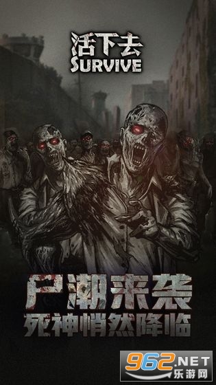 Survive����ȥ��Ϸ���°�v7.9���°��ͼ3