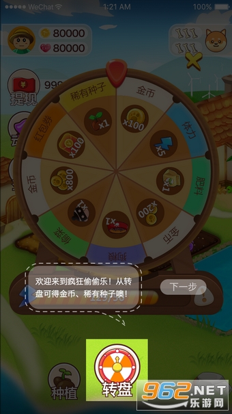 ���͵͵��app�����v1.2.0.0 �����ֽ�ͼ2