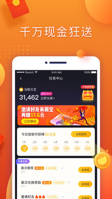 ���������v1.9.6 �����ֽ�ͼ2