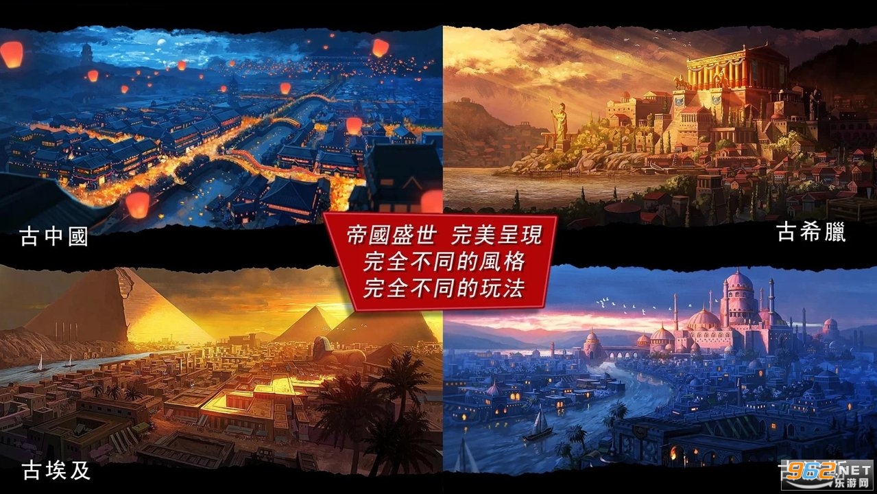 模拟帝国SimEmpire安卓版截图2