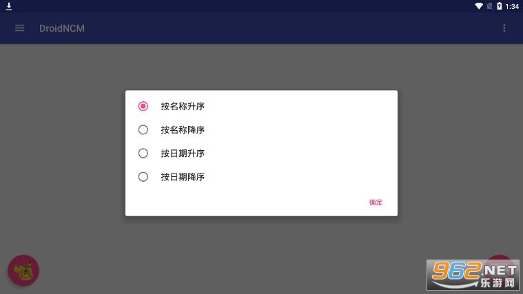 droidncm app��ͼ1