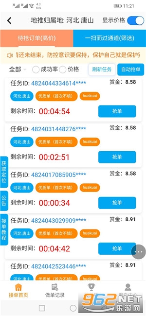 TT����ƽ̨(ע��׬Ǯ)v1.0.32 �������ͼ0