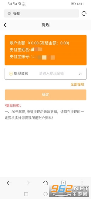 TT����ƽ̨(ע��׬Ǯ)v1.0.32 �������ͼ1