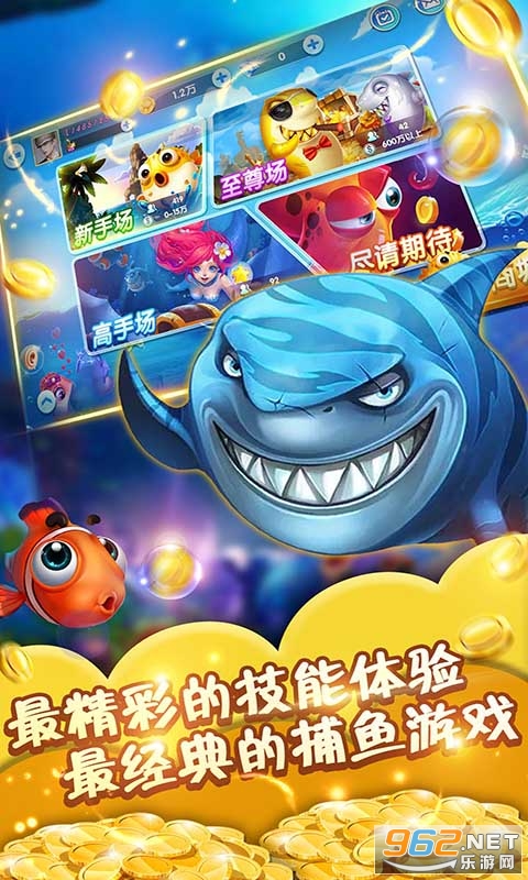 捕鱼金满贯安卓版截图0