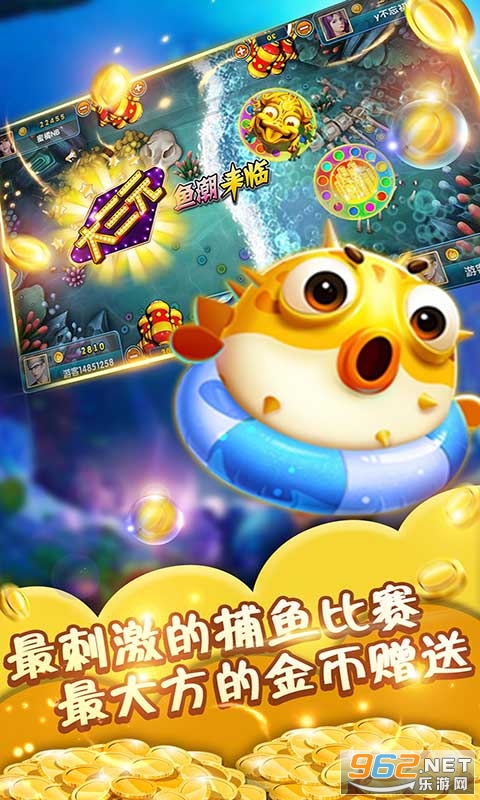 捕鱼金满贯安卓版截图1