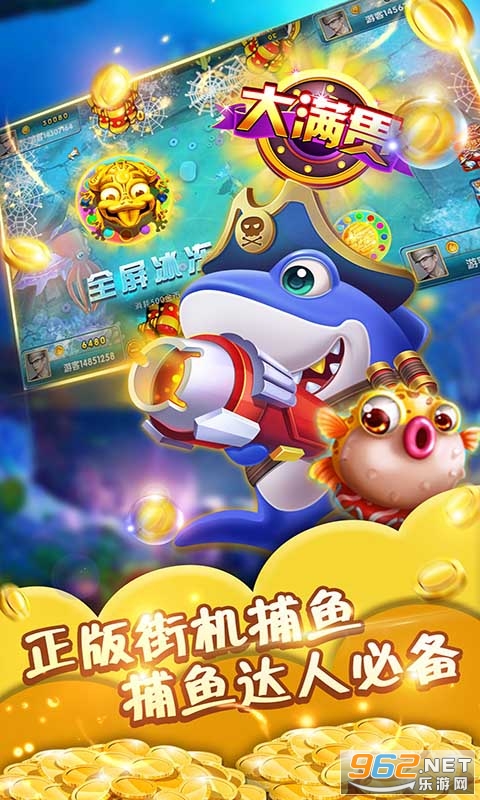 捕鱼金满贯安卓版截图2