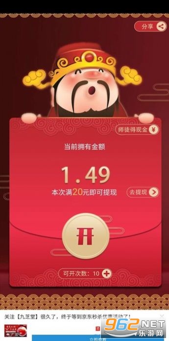 ÿ�����ֲ�׬Ǯ��v1.0.0 �����ֽ�ͼ3
