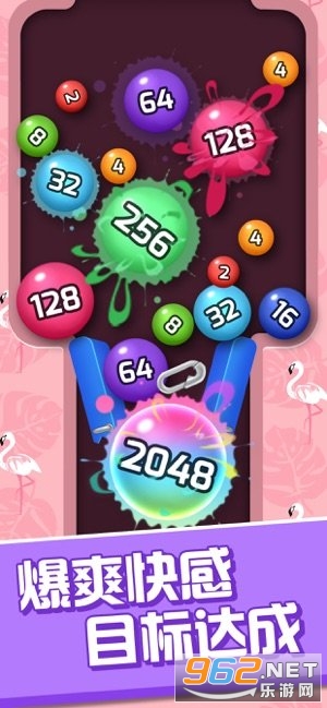 ����2048�ϳɺ�����ͼ2